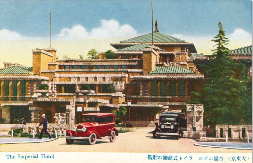 1930s vintage postcard for the Imperial Hotle in Tokyo Japan the street entrance. 
